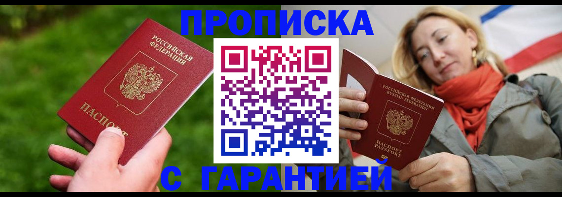 прописка ребенка в Омутнинске