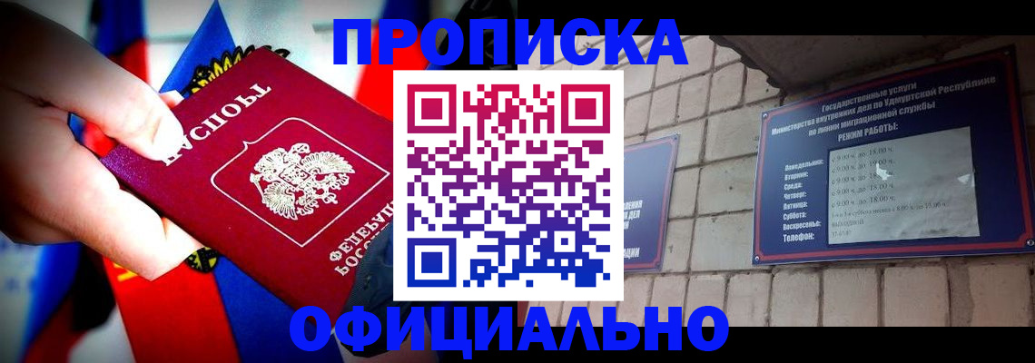 временная регистрация в Омутнинске
