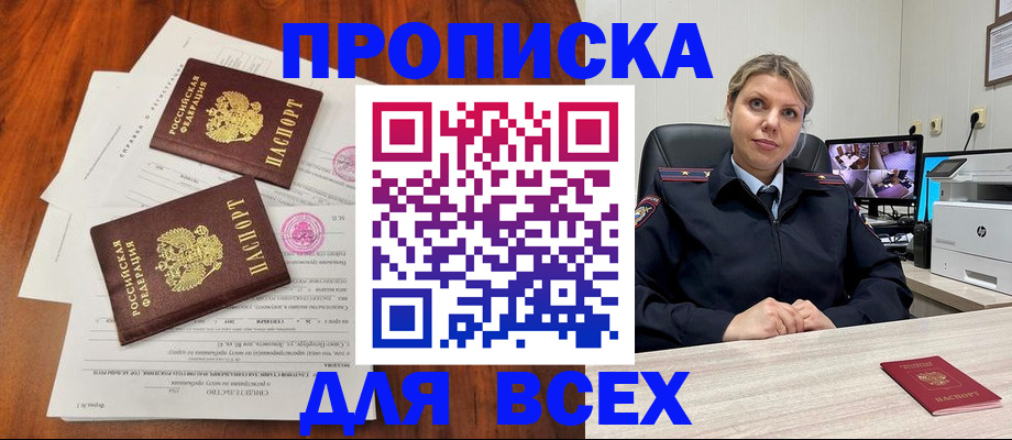 прописка паспорт в Омутнинске