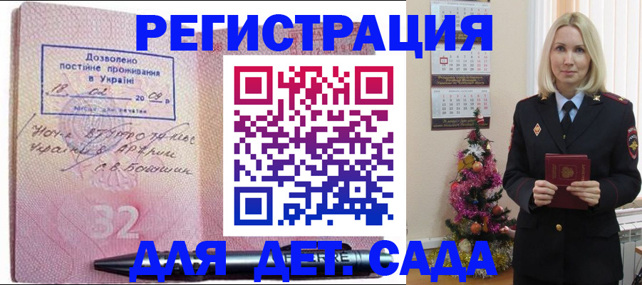 прописка в Омутнинске
