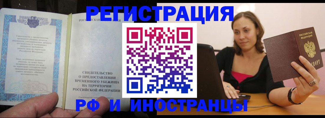 прописка для работы в Омутнинске