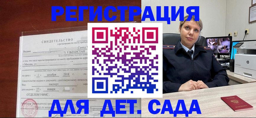 временная регистрация адрес в Омутнинске