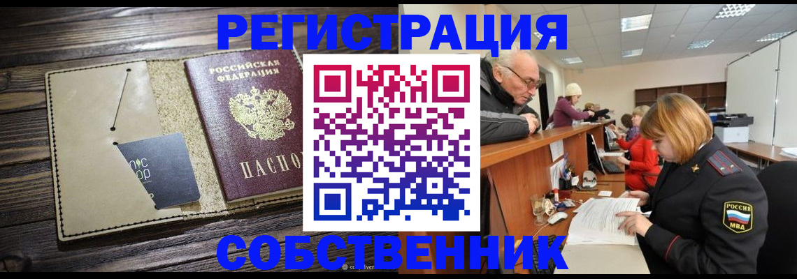 временная регистрация госуслуги в Омутнинске