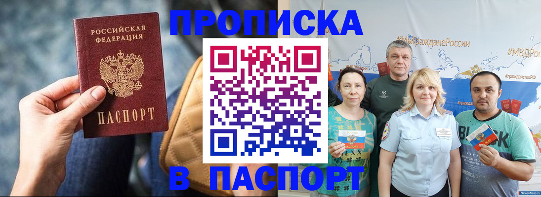прописка иностранных граждан в Омутнинске