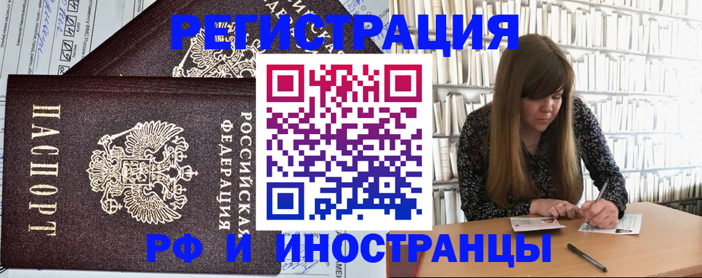 временная регистрация госуслуги в Омутнинске