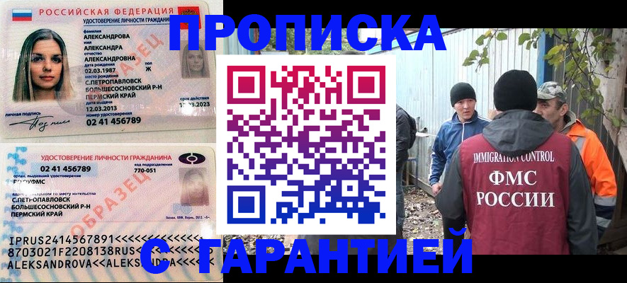 временная регистрация 2025 в Омутнинске